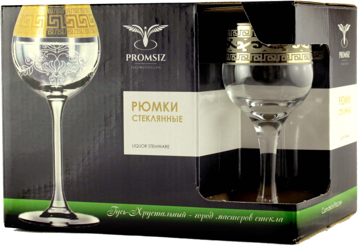 Рюмка гусь. Рюмки для коньяка Гусь Хрустальный. Стопки Гусь Хрустальный 6 штук. Набор из 6 рюмок 60 мл, "дива", черный 44134