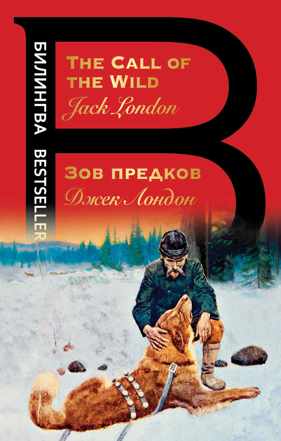 Зов предков аудиокнига. Джек Лондон "Зов предков". Зов предков the Call of the Wild 2020. Джек Лондон the Call of the Wild. Зов Предкоав Дж. Лондон.