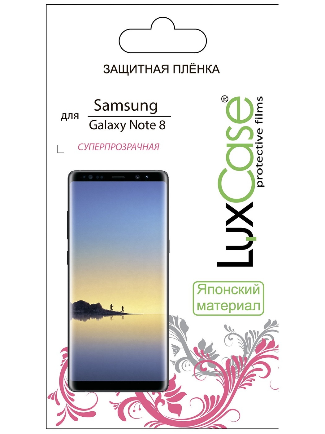 Пленка samsung note. Защитная пленка Samsung Note 8.