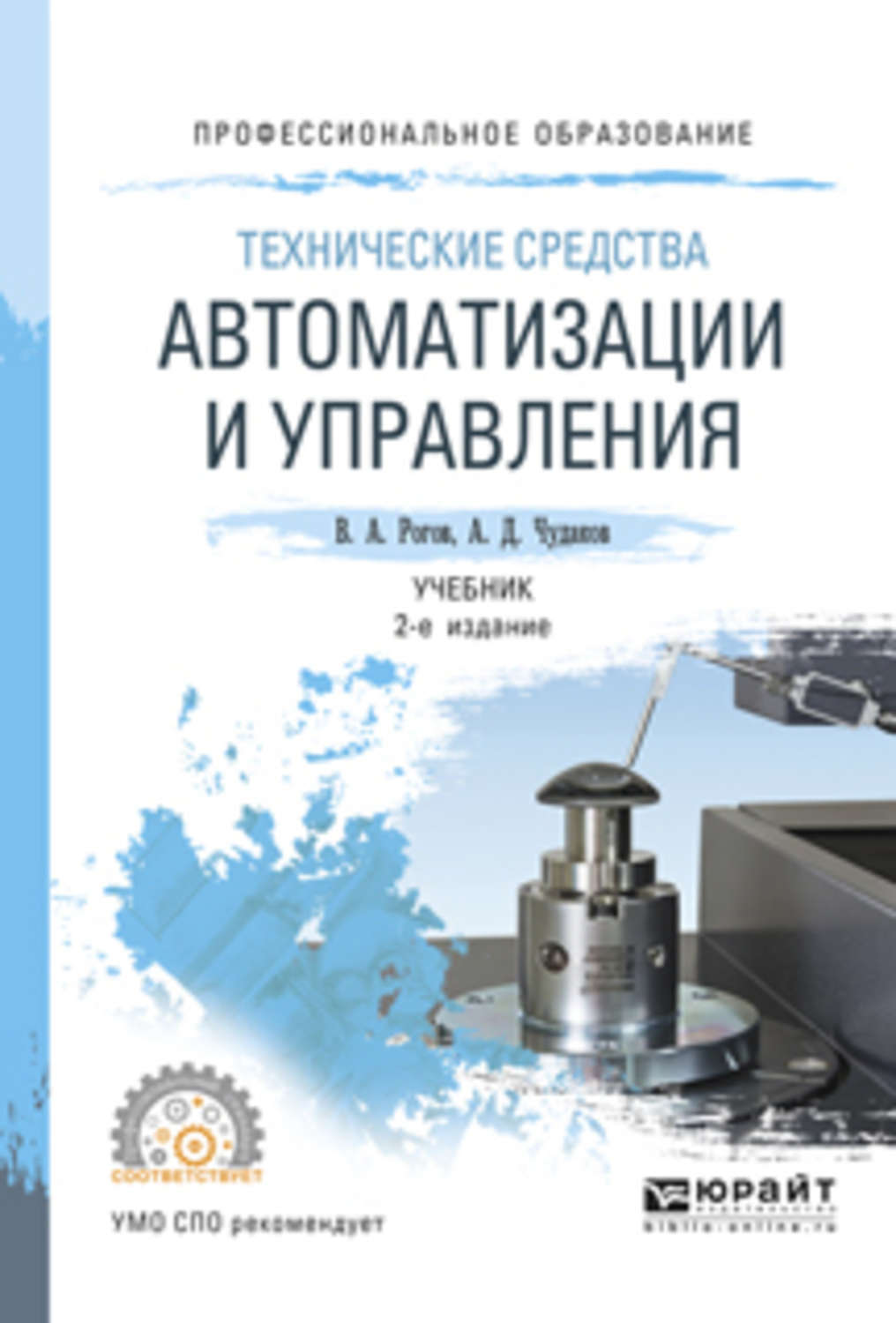 Книга автоматики