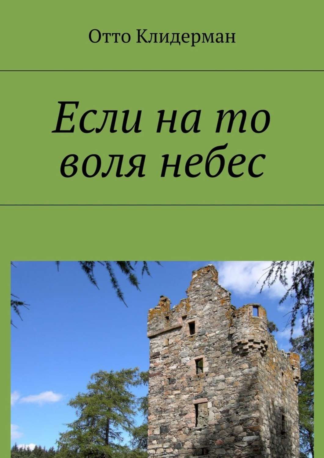 Мияги волю небесам. Дайте волю небесам. Мияги вавилон. Море. Дайте волю небесам.