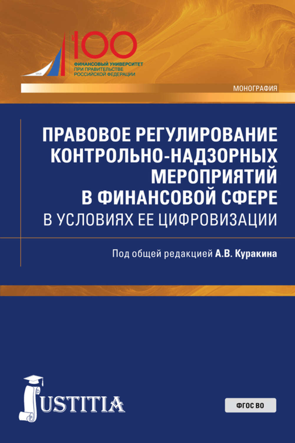 Нормативно правовые основы регулирования торговой деятельности. Правовое регулирование контрольная работа. Основные направления гражданско-правового регулирования. Правовое регулирование аудита в россии. Правовое регулирование контрольная работа.