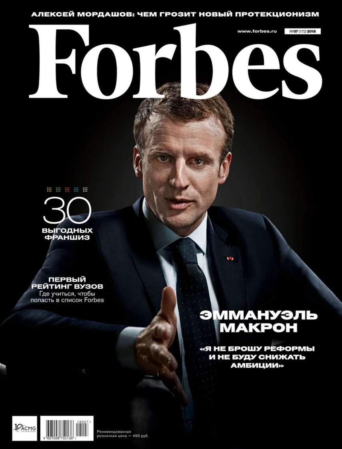 В наличии Цифровая книга "Forbes 07-2018" (Редакция журнала...