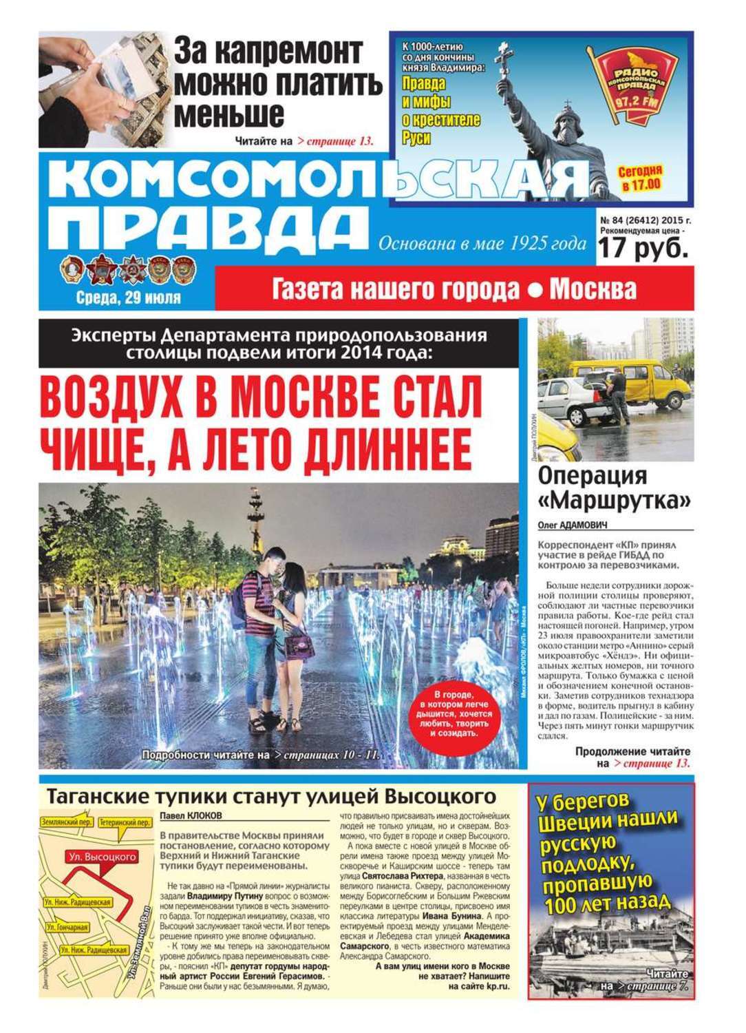 Комсомольская Правда Купить Книги