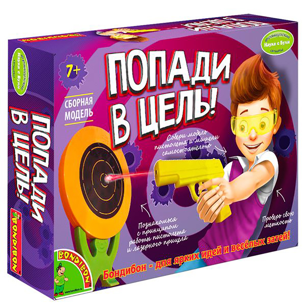 Какие игры для 8 лет. Французские опыты Bondibon попади в цель bb2108. Настольные игры для мальчиков. Интерактивные игрушки для мальчиков 7 лет. Настольные игры для мальчиков 9 лет.
