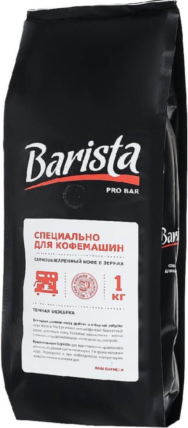 Бариста описание. Кофе нат. Жар. В зернах "Barista Pro crema" 1000 гр (6). Кофе Barista Pro Bar. Barista кофе в зернах Pro Bar 1 кг. Кофе в зернах 1000 бариста.