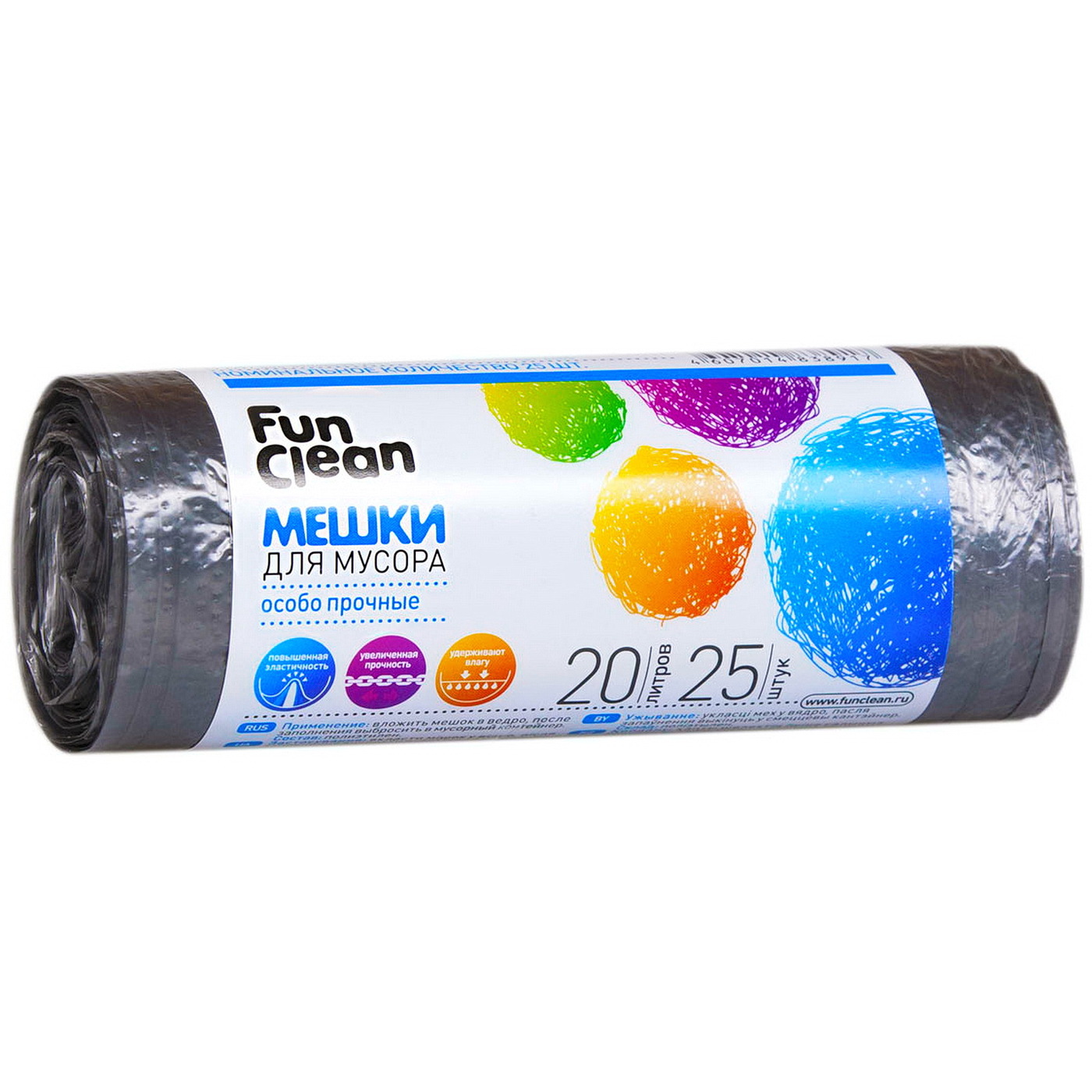 Fun Clean Мешки для мусора 20 л, 25 шт