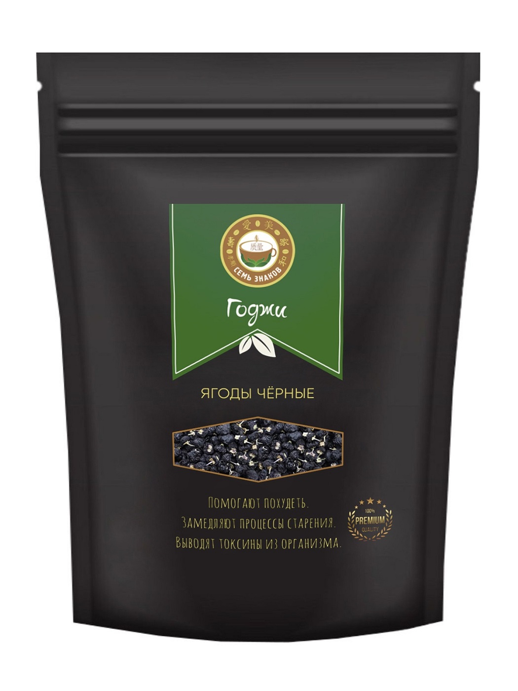 Годжи (ягоды черные) — купить в интернет-магазине OZON с быстрой доставкой