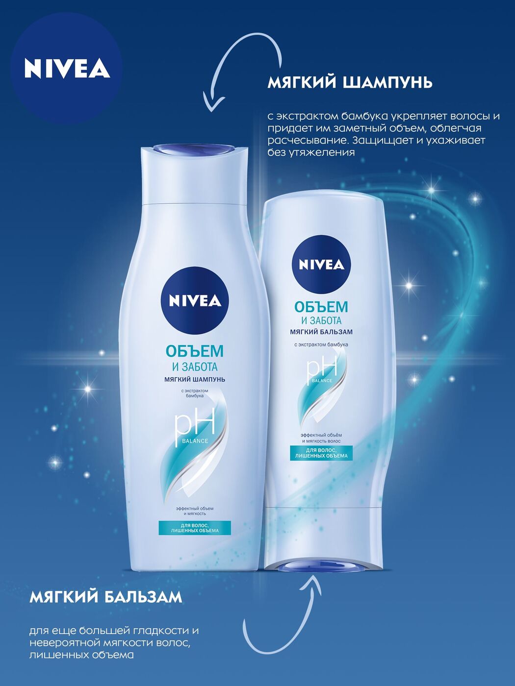 Шампунь нивея купить. Нивея шампунь 400 мл. Шампунь Nivea "сияние и забота" 400 мл. Шампунь нивея женский 250. Шампунь жен Nivea объем и забота 250мл.