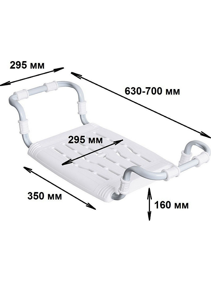 Сиденье В Ванную Для Пожилых Купить