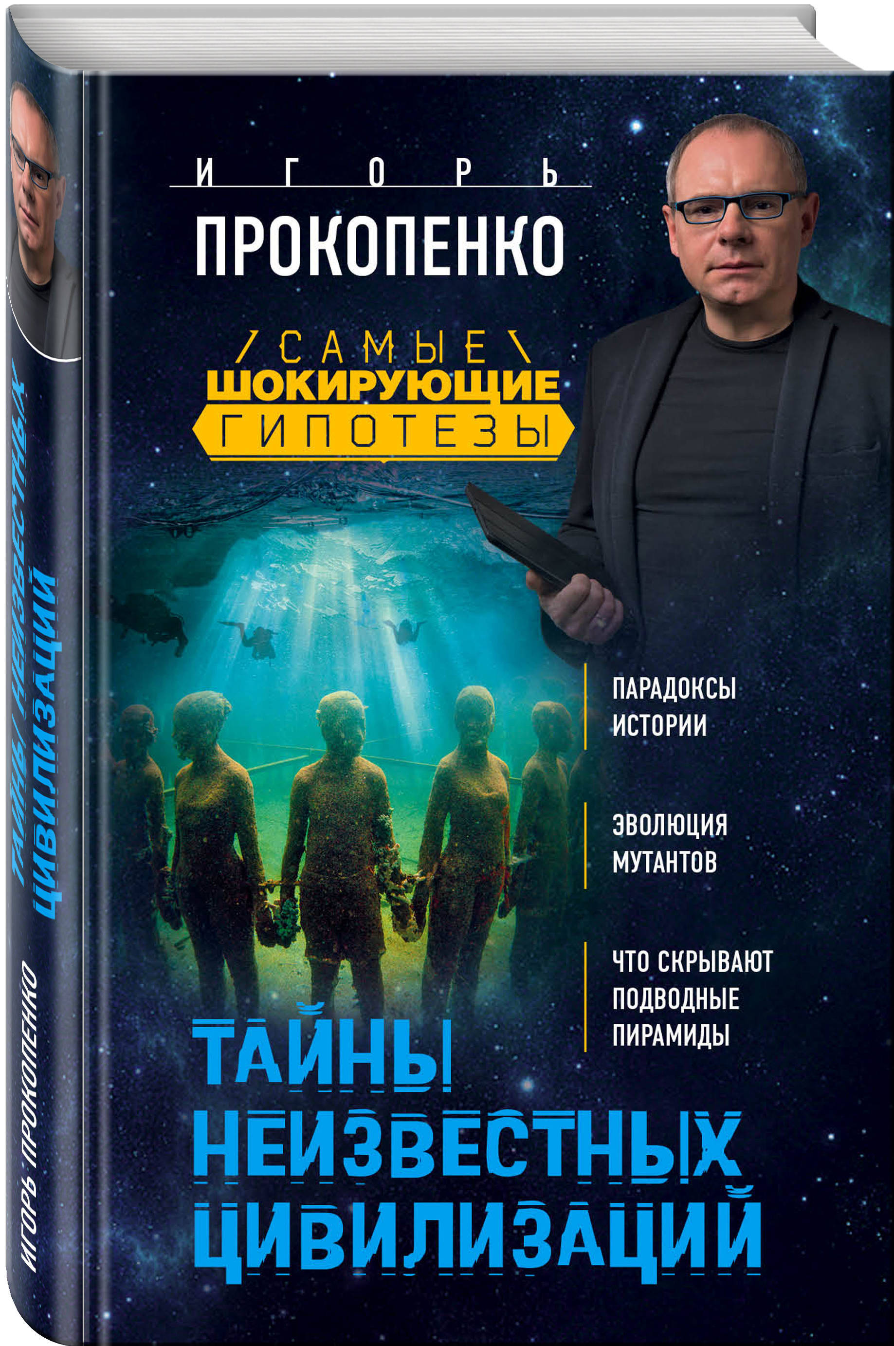 Самые Шокирующие Гипотезы Новые Выпуски 2022 Года
