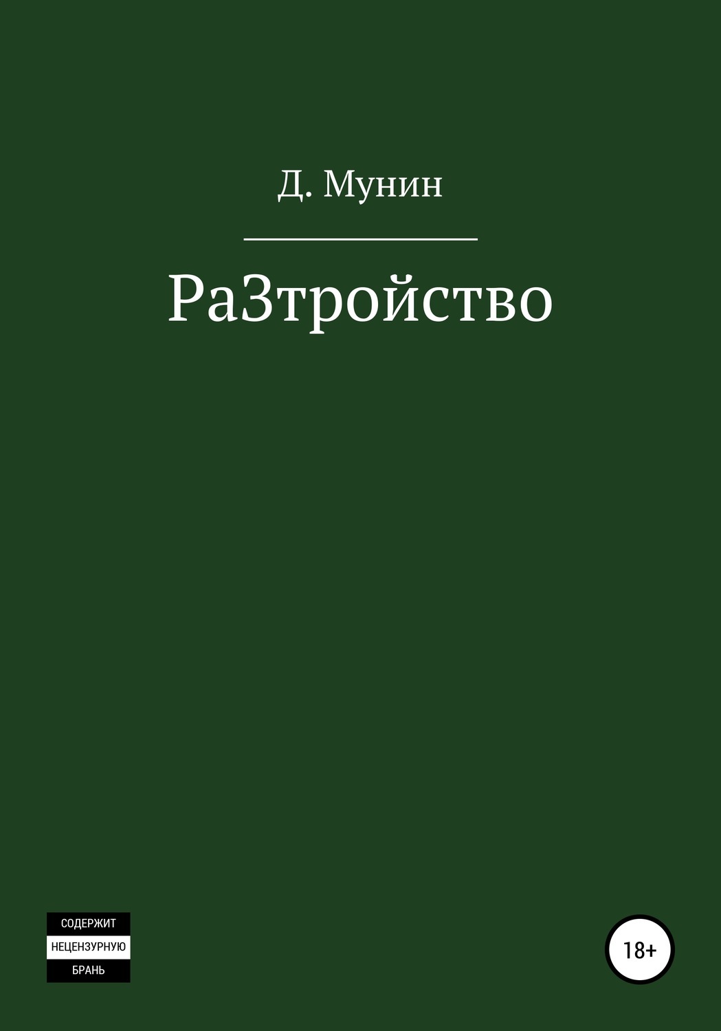 В детстве ребёнок попал в пятилитровую банку. 