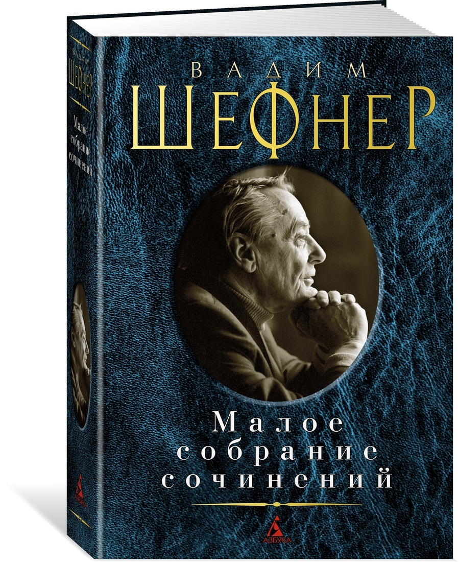 Купить Книги Малое Собрание Сочинений