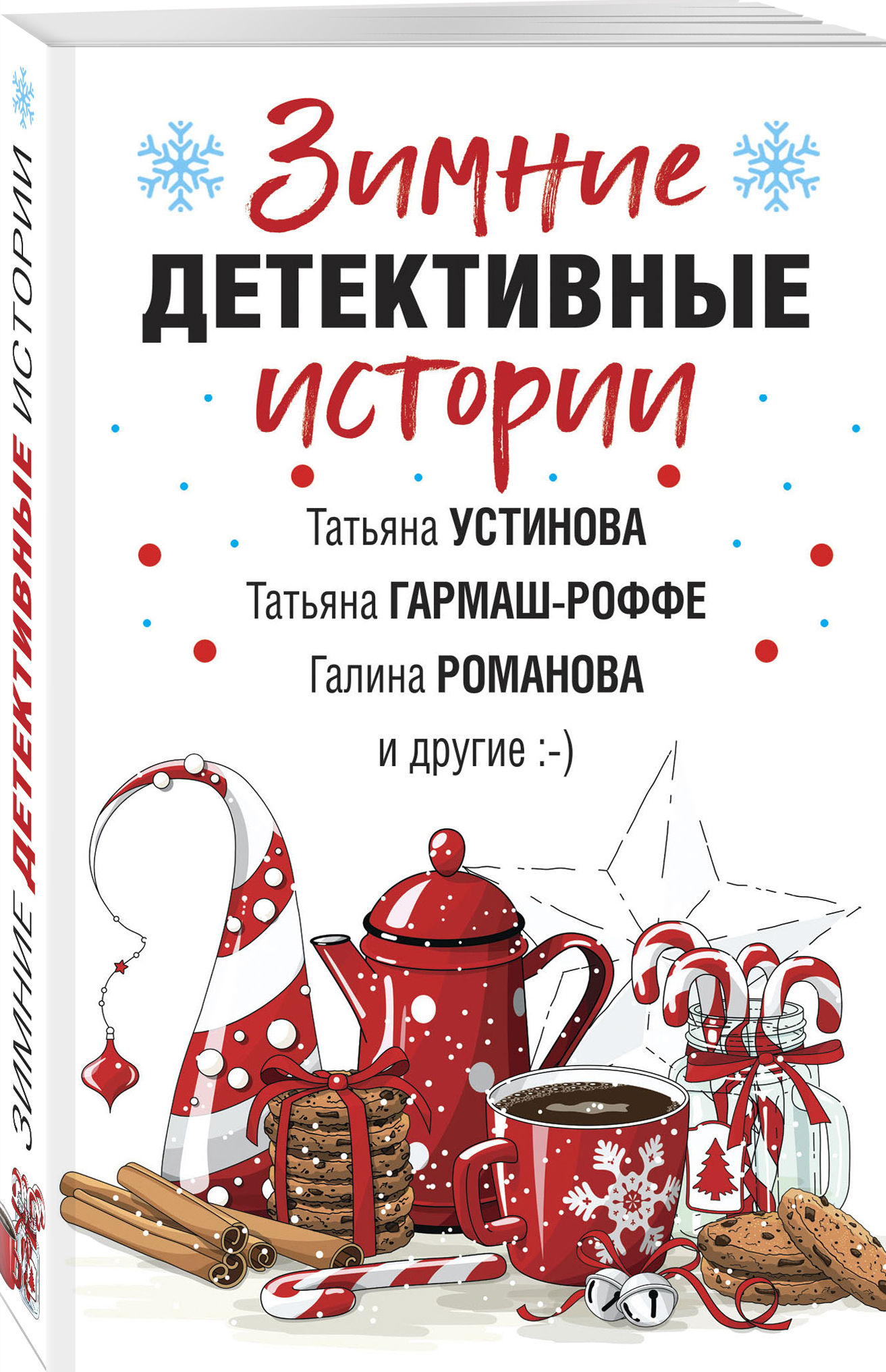 Карточная игра детективные истории. Карточная игра детективные истории. Детективные истории игра. Детективные истории книга. Детективные истории книга.