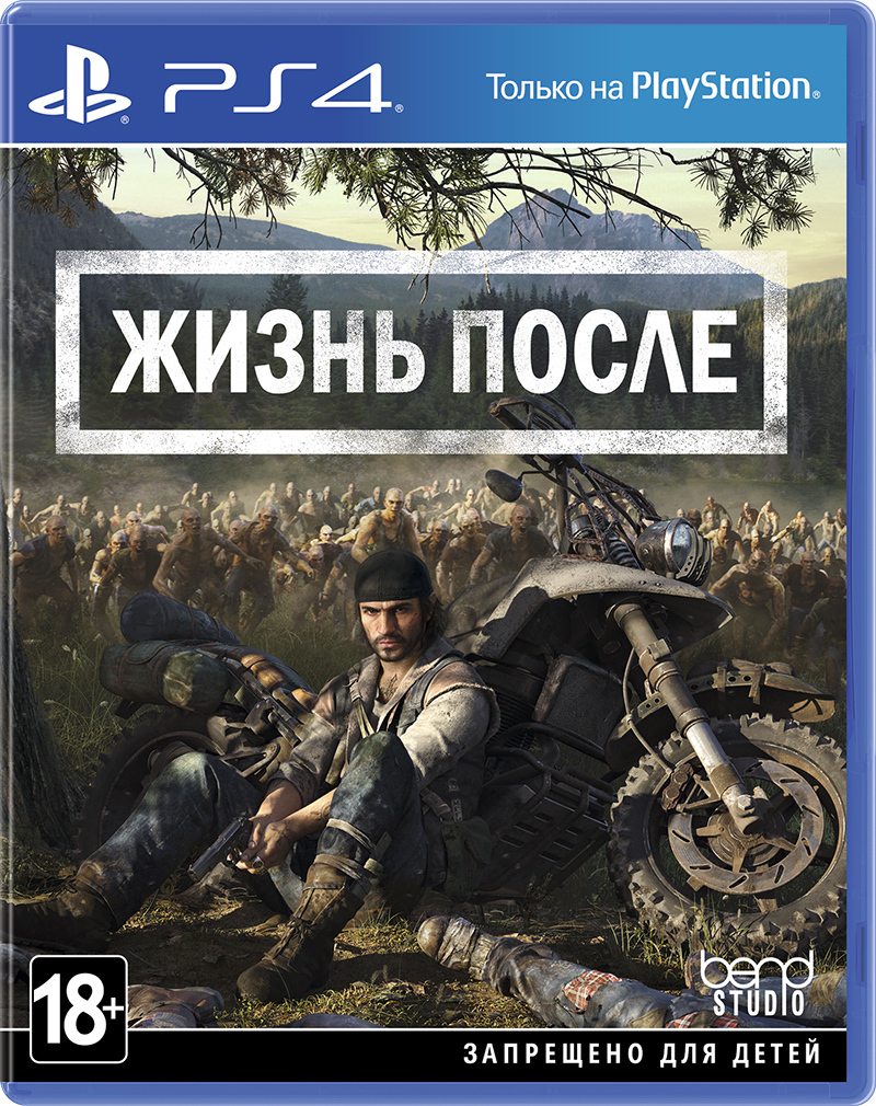 Игра Жизнь После (PlayStation 5, PlayStation 4, Русская версия)