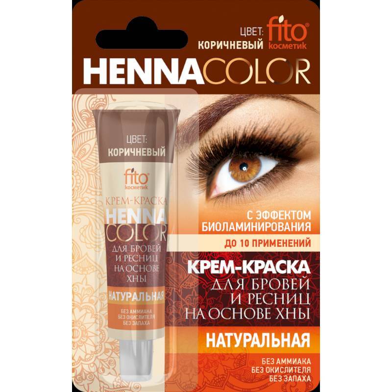 Fito Косметик Henna Color Крем-краска для бровей и ресниц на основе хны Коричневый  5мл