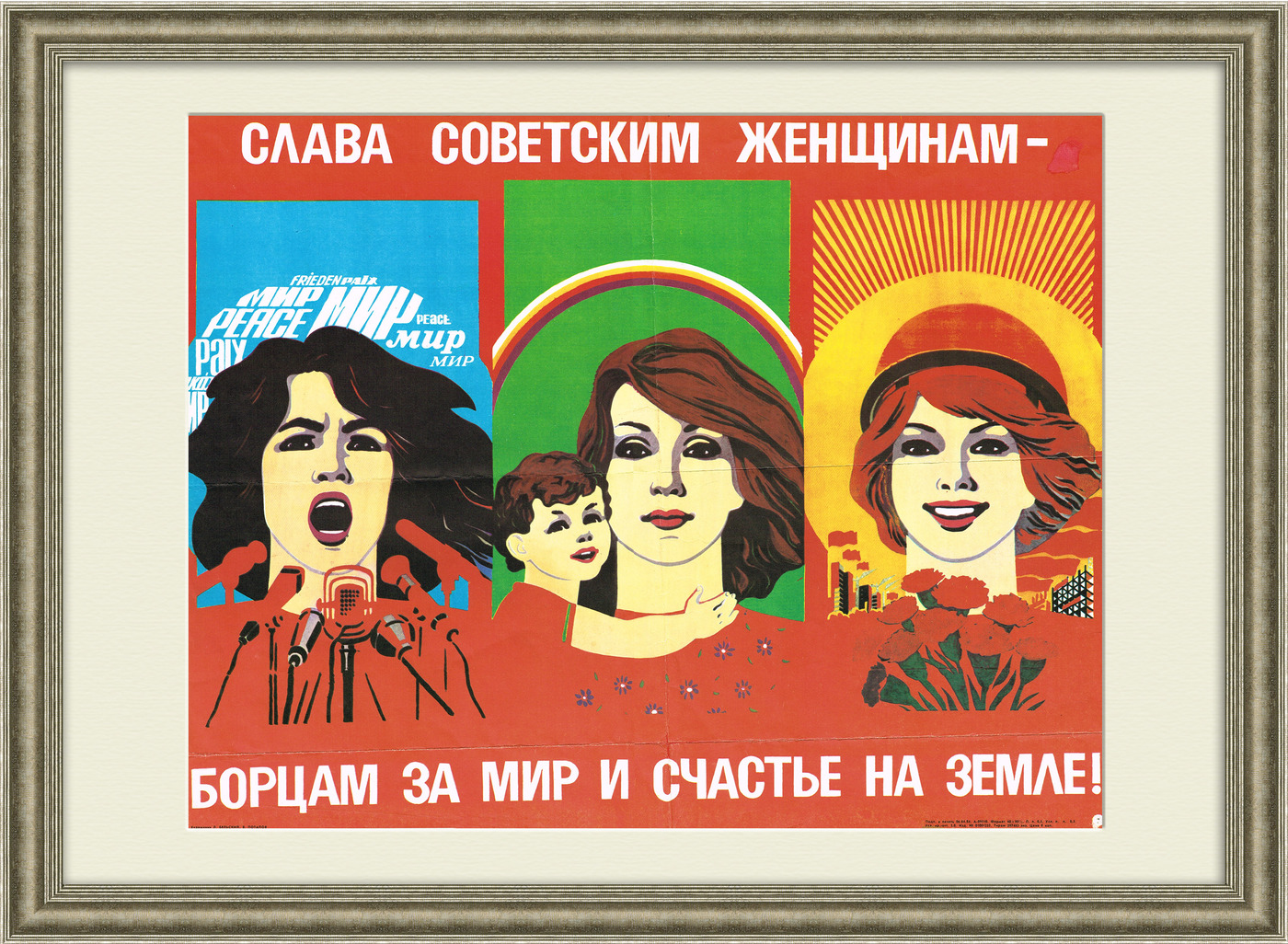 Плакат Вайлдберриз