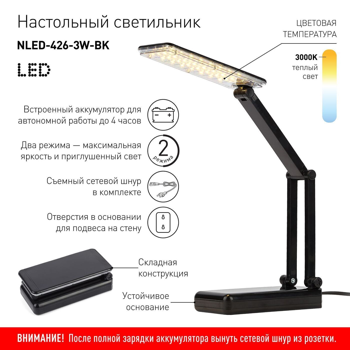 Светильник эра nled-426-3w-bk. Настольный светильник nled - 426 3w w белый. Эра nled 426 3w. Эра nled 426 3w. Эра nled 426 3w.