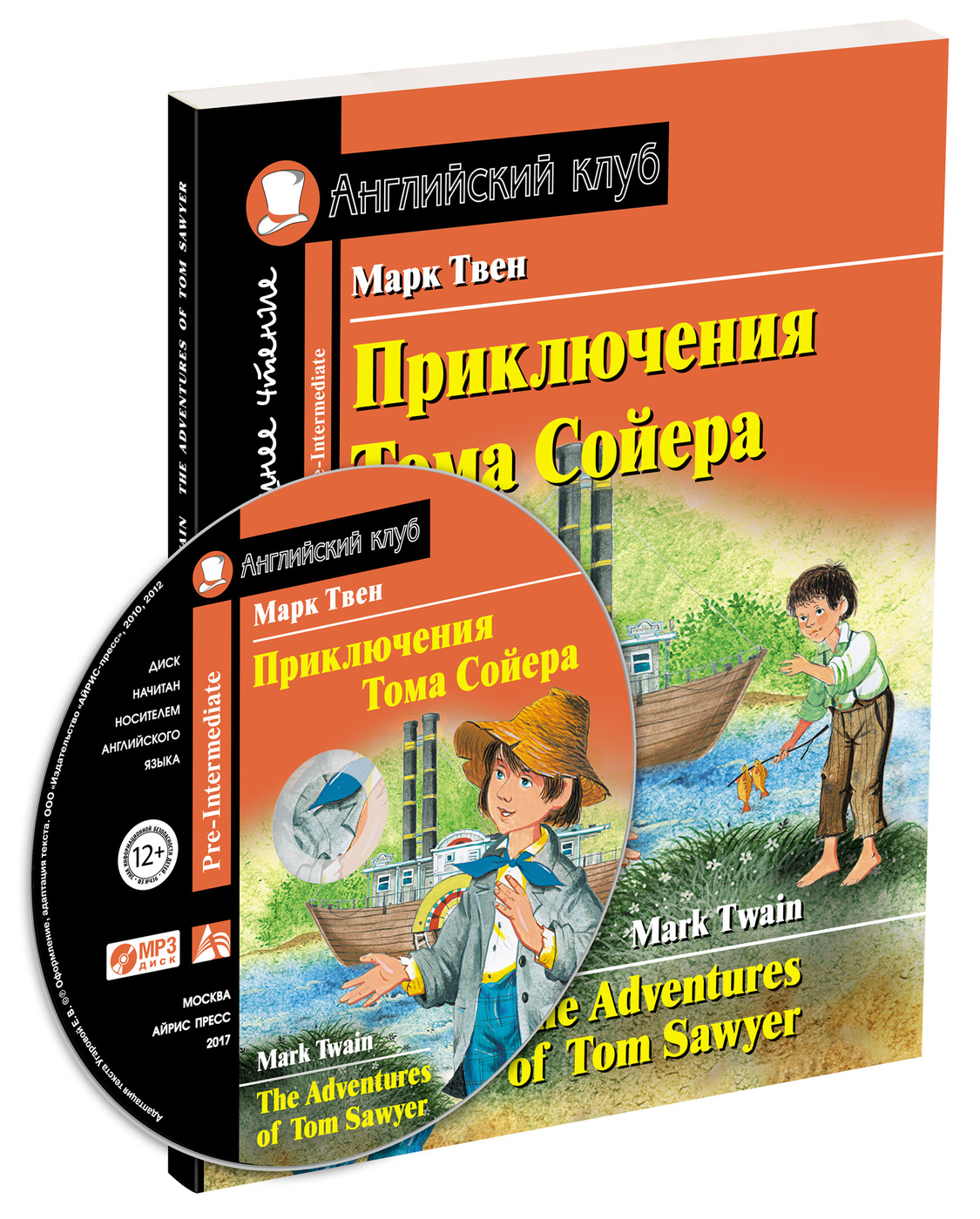 Домашнее чтение. Приключения Тома Сойера английский клуб. Книги на английском. Английский клуб книги для чтения. Том Сойер домашнее чтение.