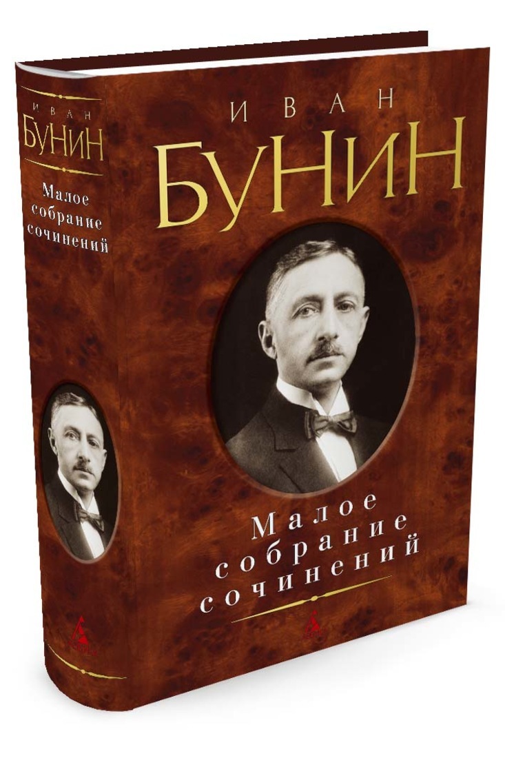 Купить Книги Малое Собрание Сочинений