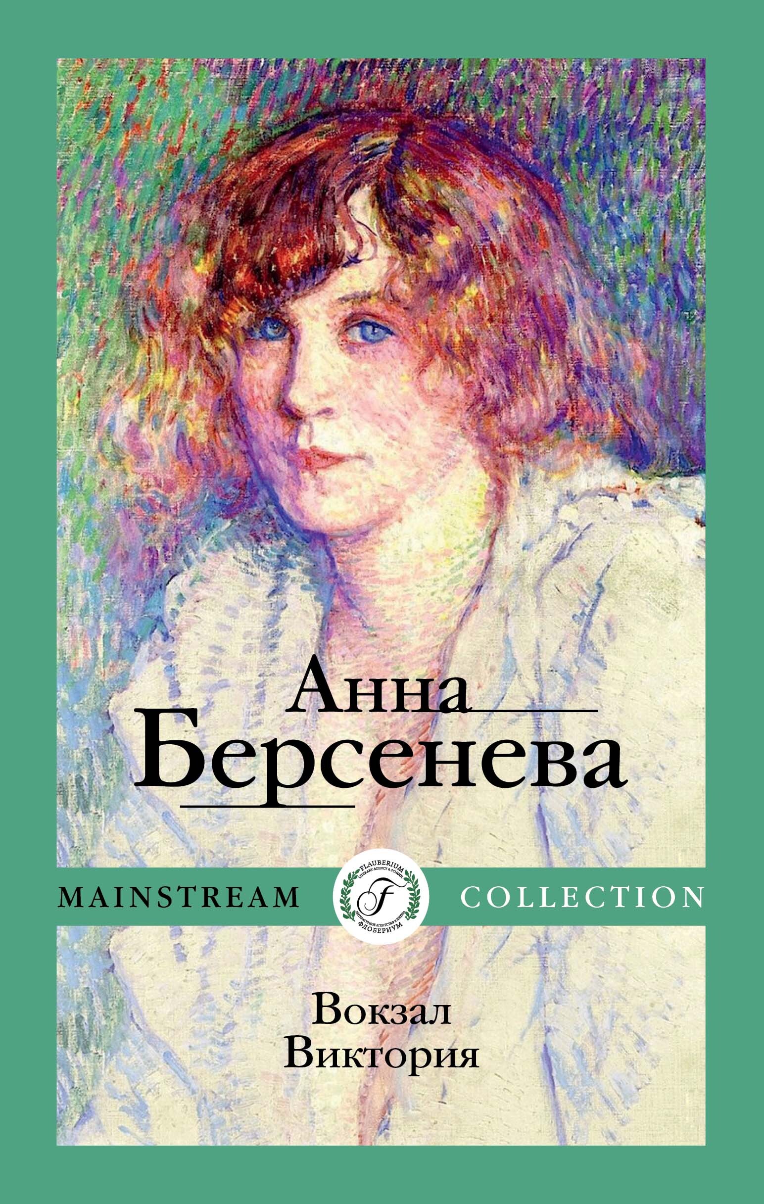 Купить Книги Анны Матвеевой