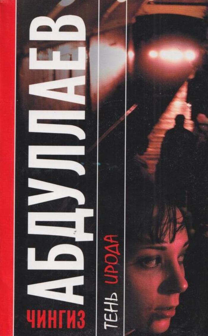 слушать книги абдуллаева