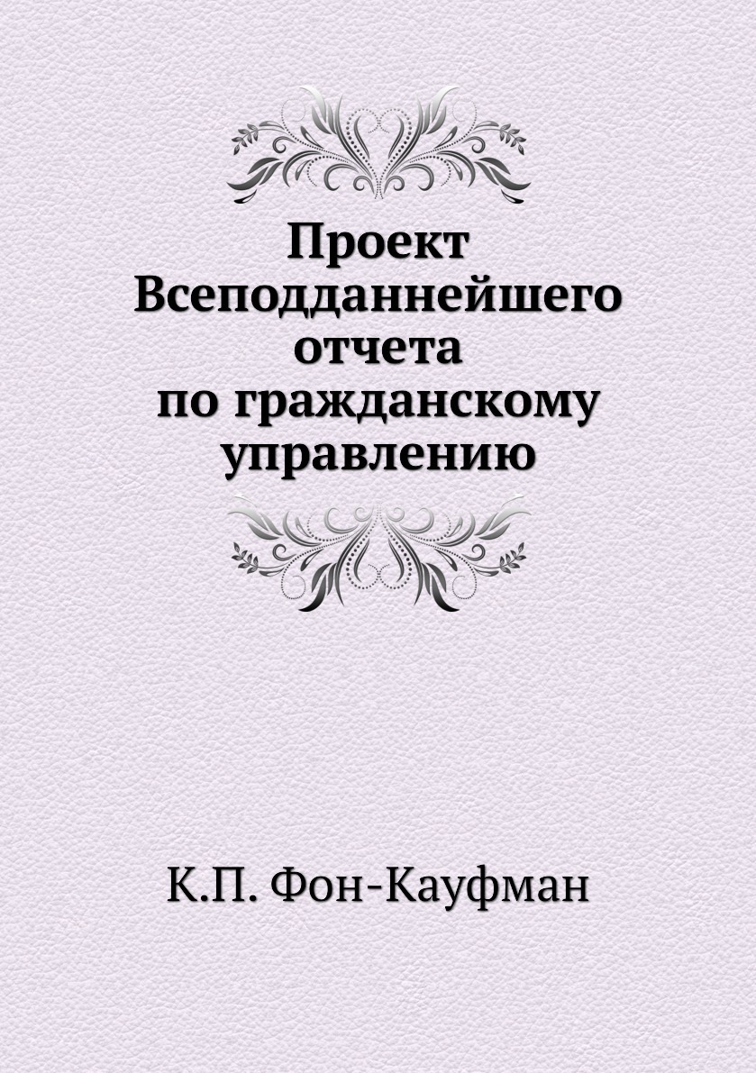 Прошлые рассказы. Книга Аксаков охотничья трилогия. Книги проект 018 купить в Москве.