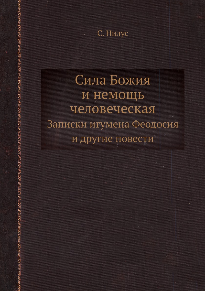 Записки Фельдшера купить на OZON по низкой цене в Армении, Ереване