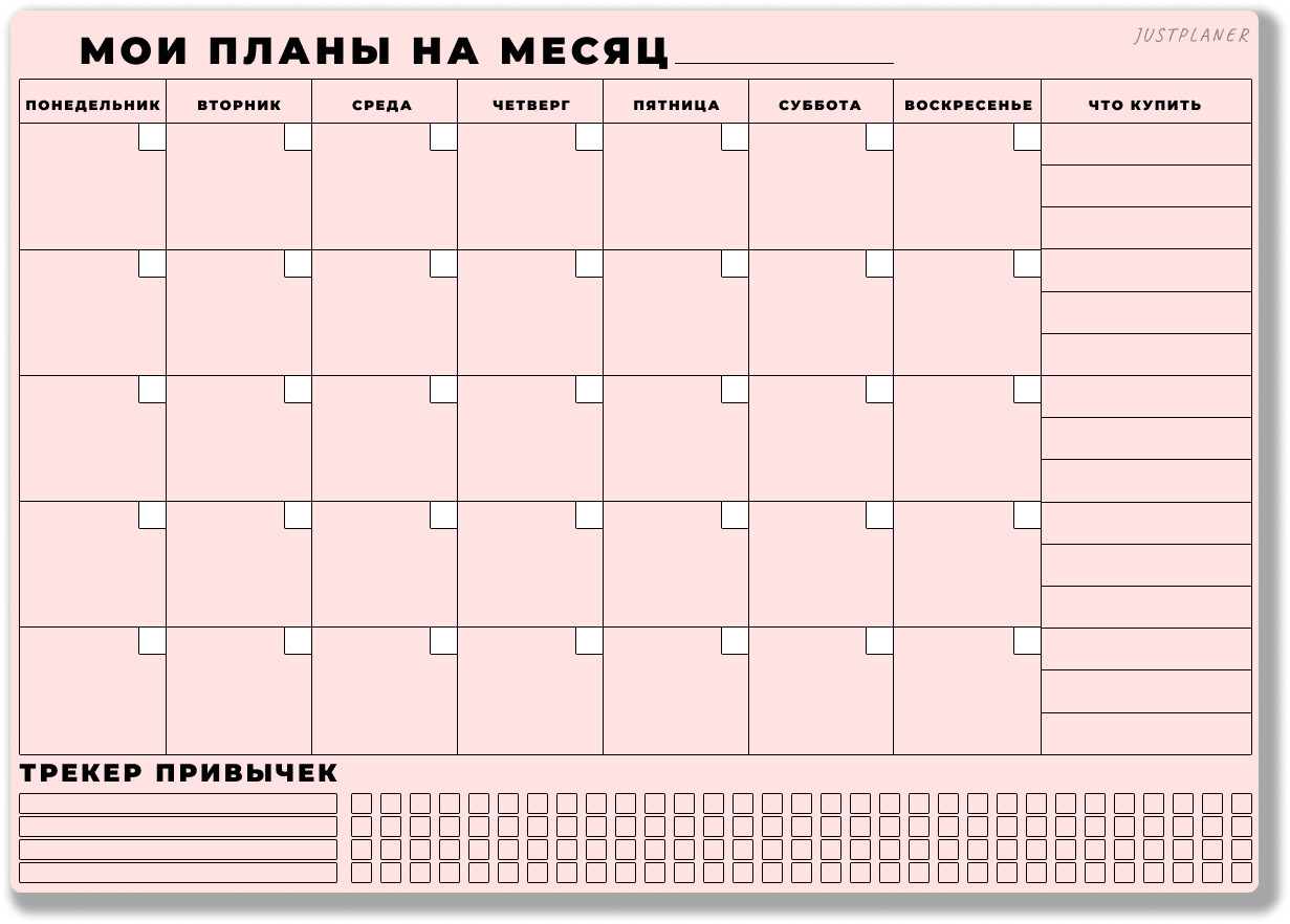 Планер календарь на месяц 2024. Календарь планер на месяц. Планер для семьи на месяц. Планер на год. Планер на месяц с заметками.