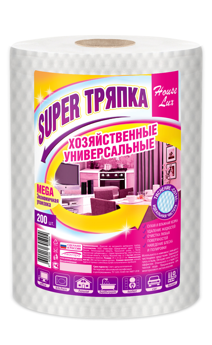 House lux. Салфетки универсальные House Lux super 25х23 см 200 шт. House Lux super тряпка 200. House Lux №200 super тряпка 25х23 спанлейс 45г/м2 рулон б. соты. Салфетки-полотенца House Lux Giga Roll 220шт.