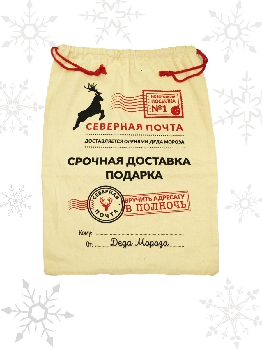 Игрушка Мешок Для Новогоднего Подарка Игрушка Мешок Для Новогоднего Подарка