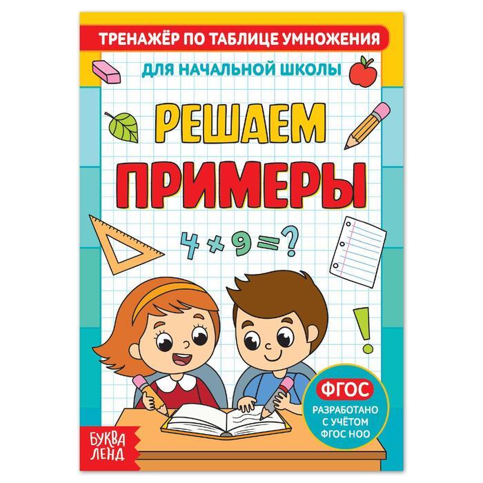 Примеры 12 стр 6
