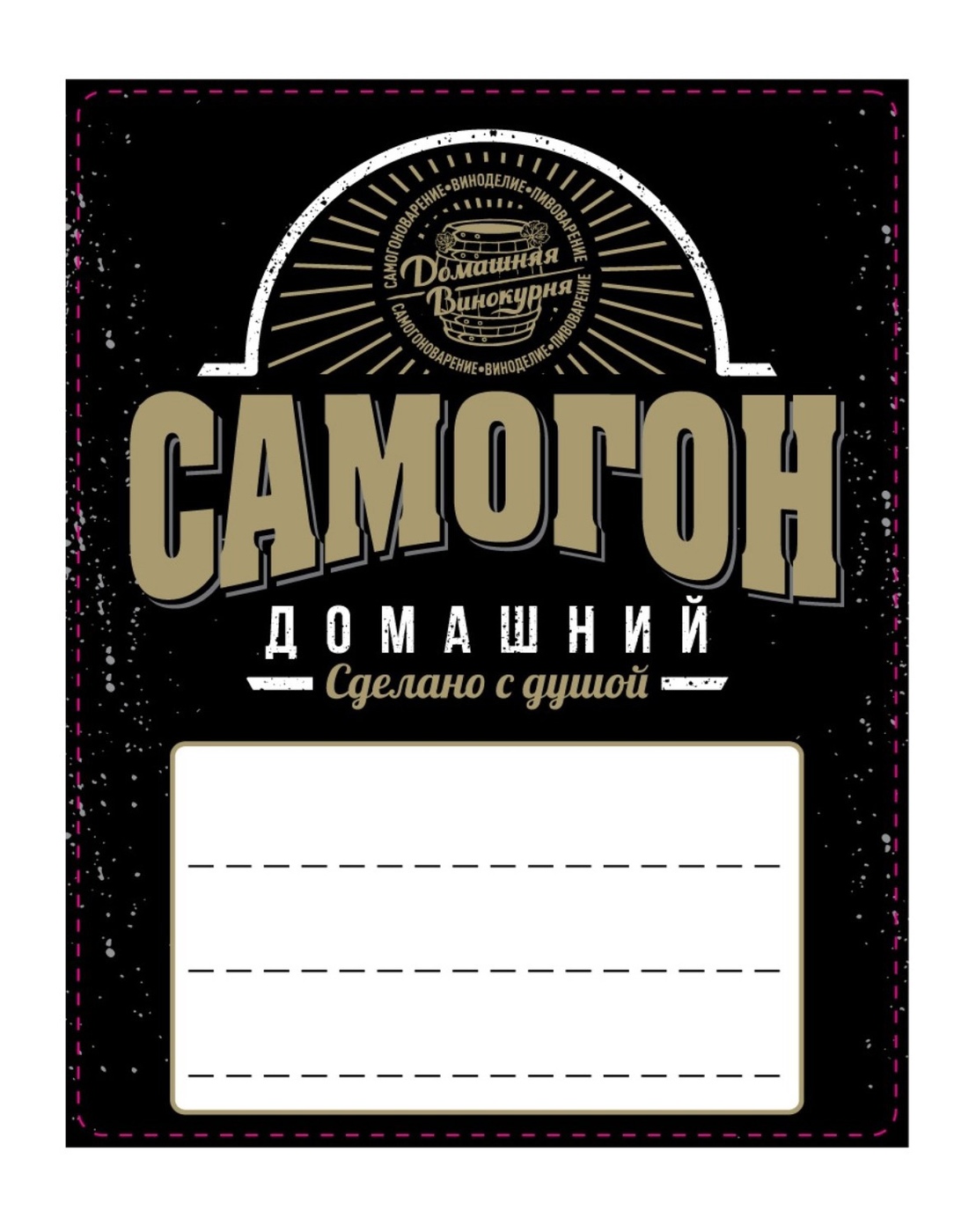 наклейки на самогонку для на бутылки. этикетка на бутылку самогона. этикетка на бутылку. этикетка на бутылку самогона. этикетка на бутылку.