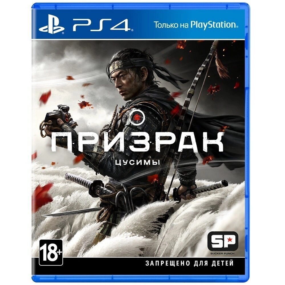 Игра Призрак Цусимы Эксклюзив (PlayStation 5, PlayStation 4, Оригинальный)  купить по низкой цене с доставкой в интернет-магазине OZON (307534774)