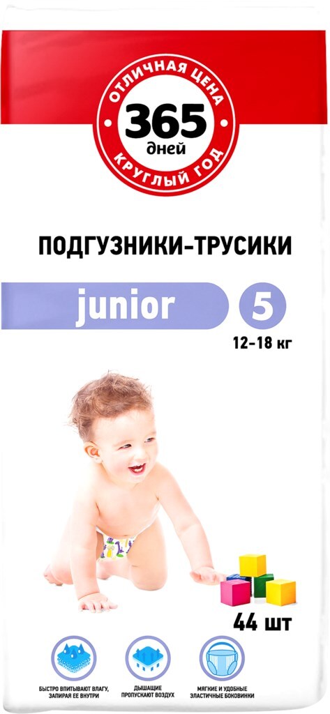 Памперсы трусики Озон