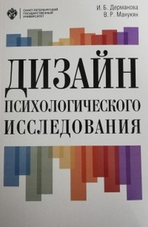 Сидоров с а психология дизайна и рекламы