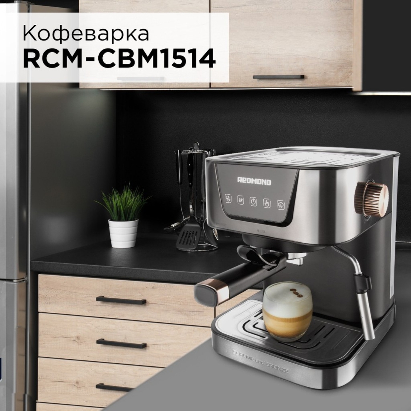 Кофемашина Редмонд Купить В Спб