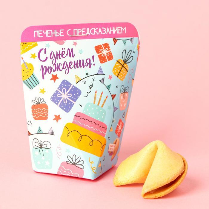 Печенье С Предсказаниями Купить