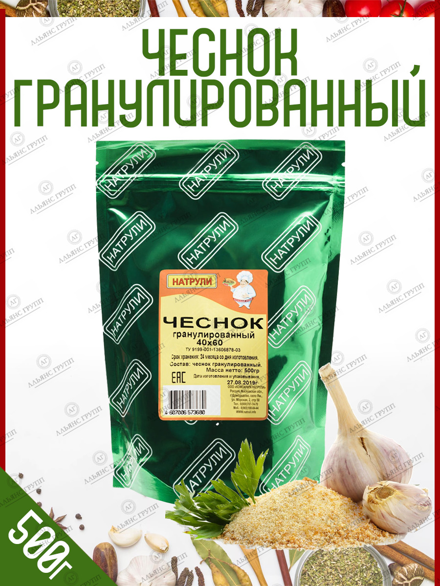 Натрули / Чеснок гранулированный в пакете, 500 гр — купить в интернет ...