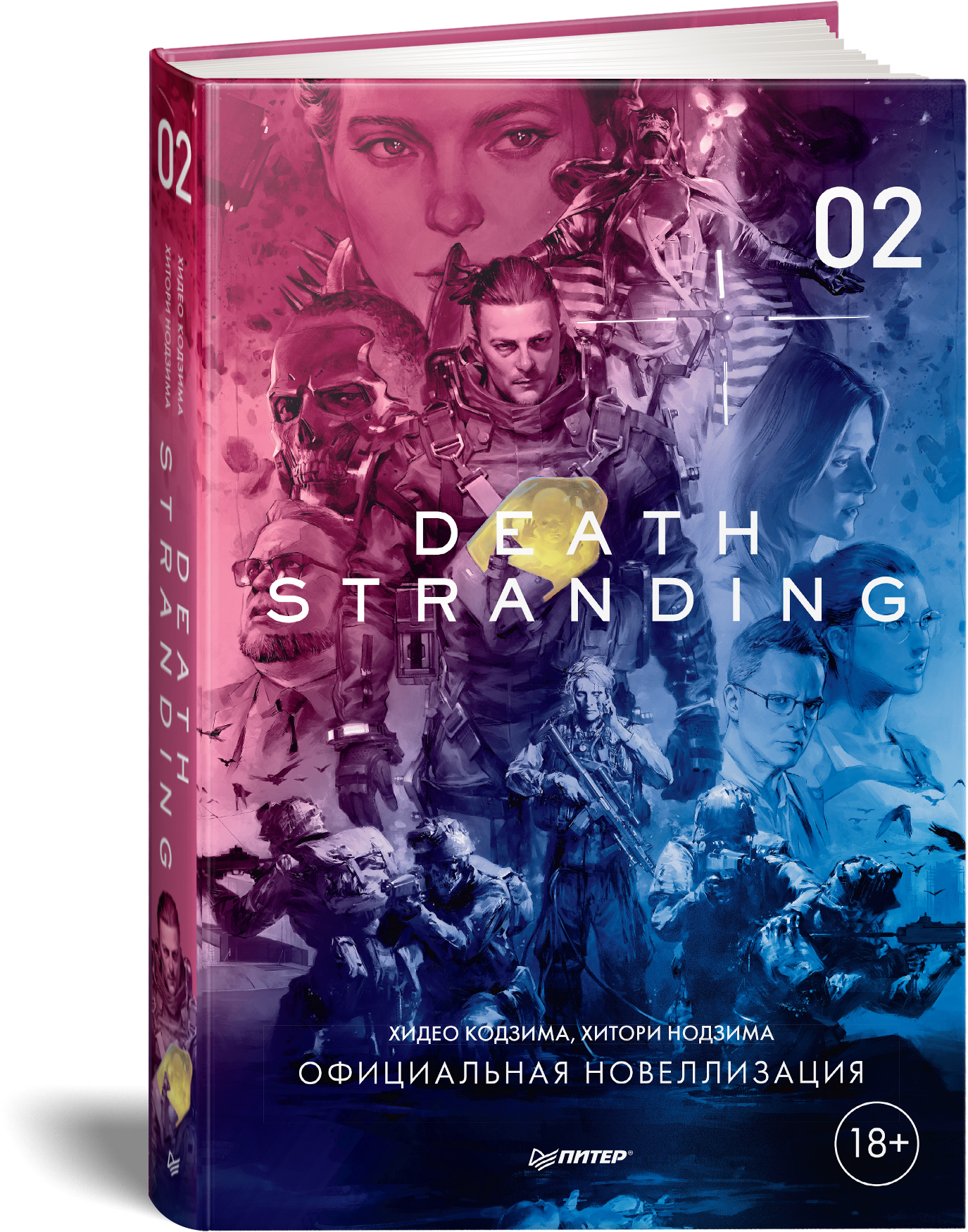 Death Stranding Комикс – купить в интернет-магазине OZON по низкой цене