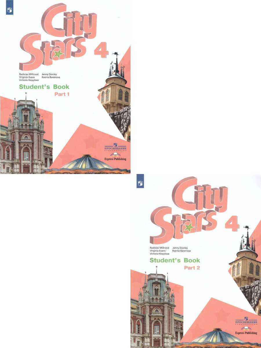 Учебник city stars 4