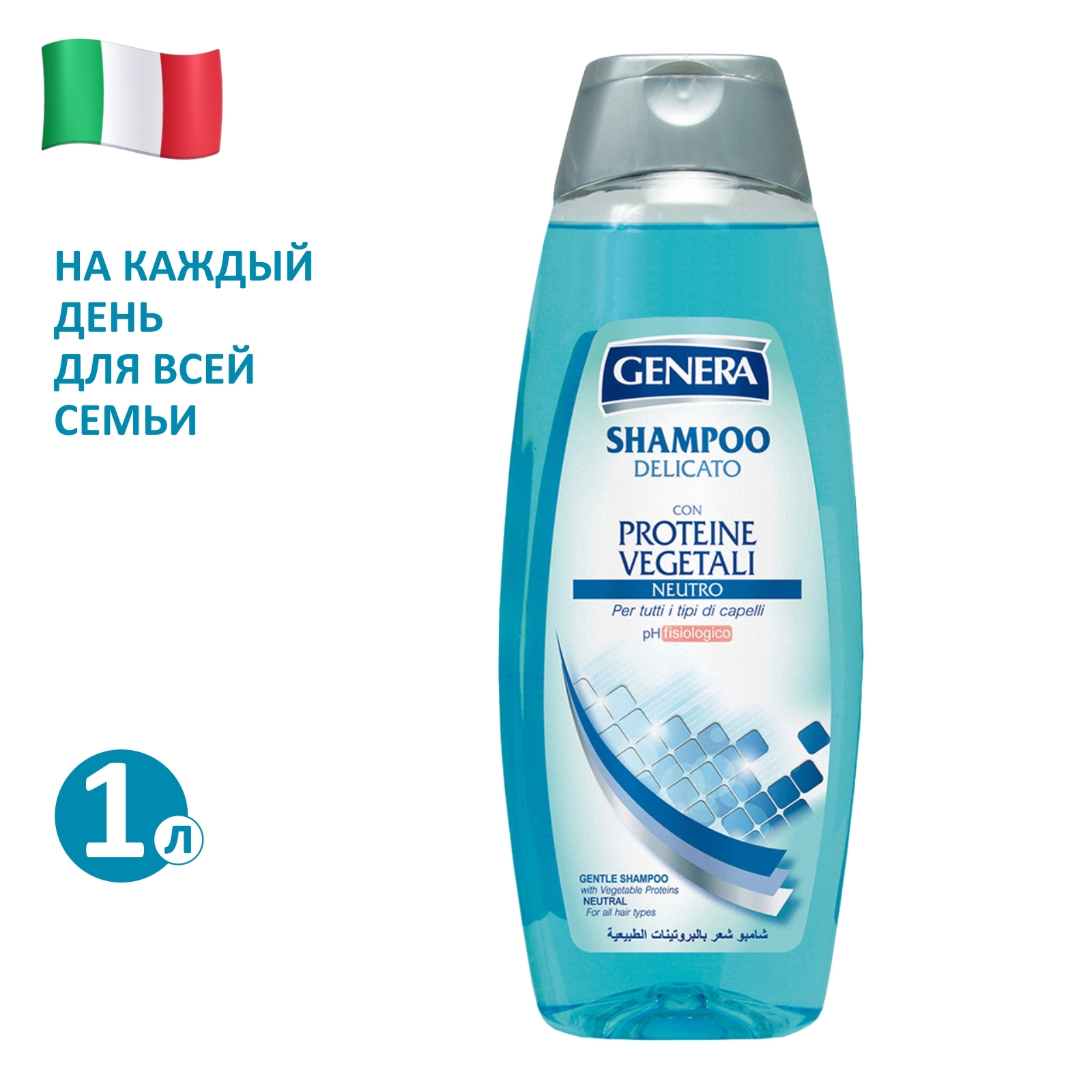 новый шампунь род. Genera шампунь. шампунь genera оливковое. Genera бальзам для волос. Genera маска для волос.