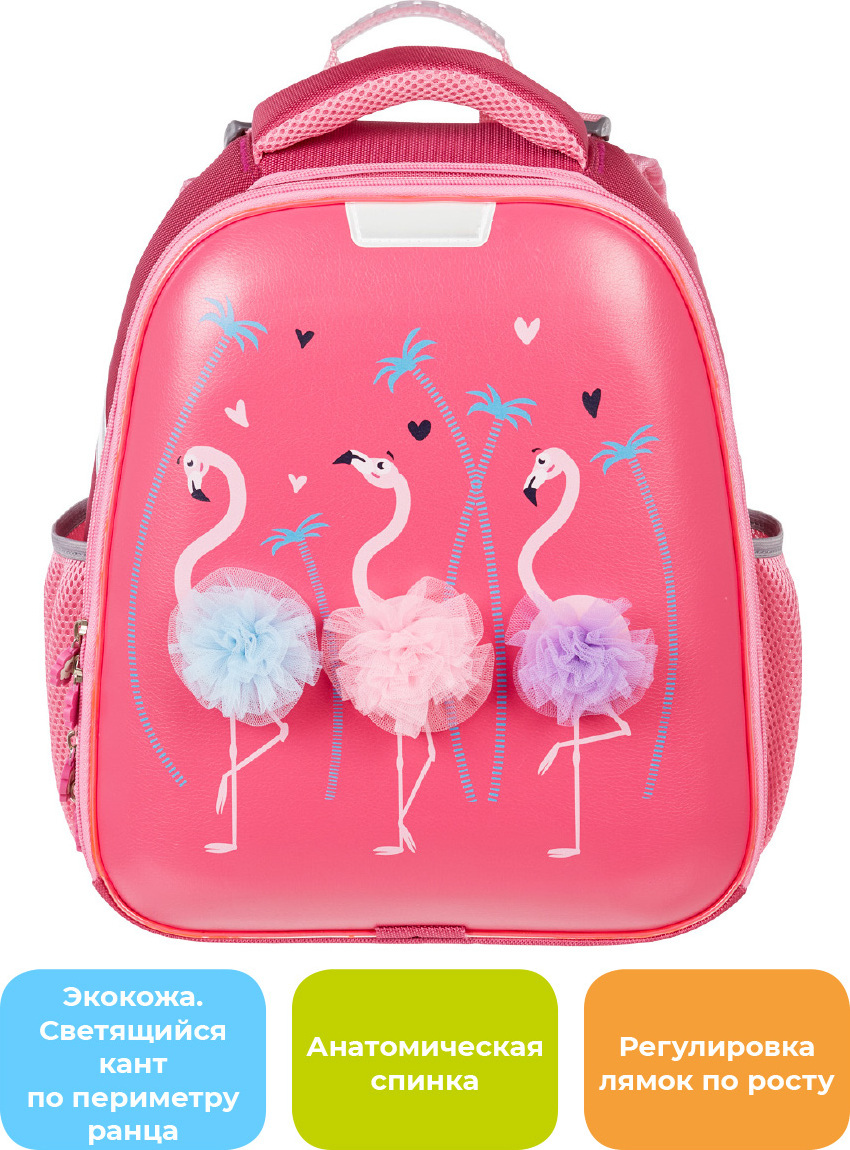 Ранец №1 School Basic Flamingo