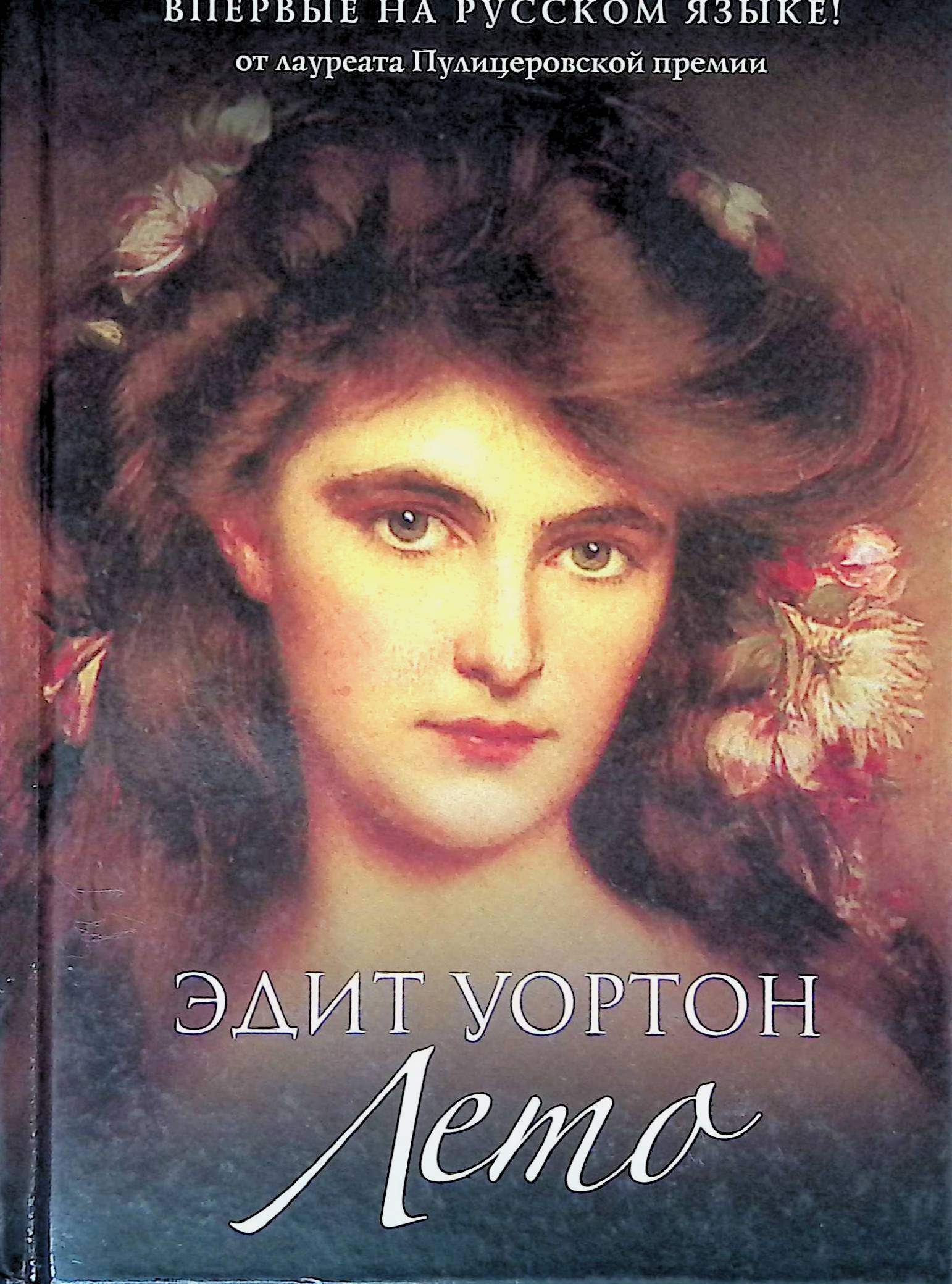 иерархия элиты. алфавит лит. главы экономической элиты россии. язык мировых тайных обществ. язык элиты.