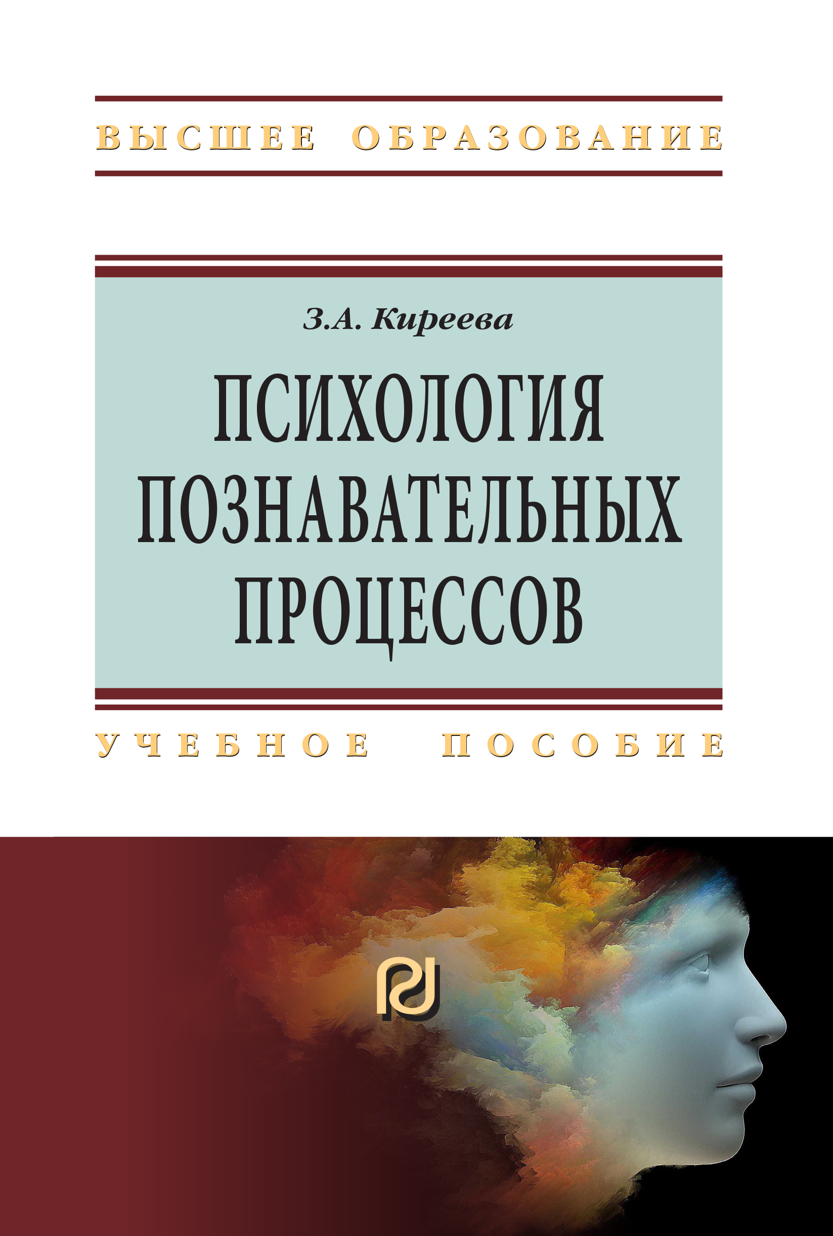 Луков Психология 1964 Год Купить