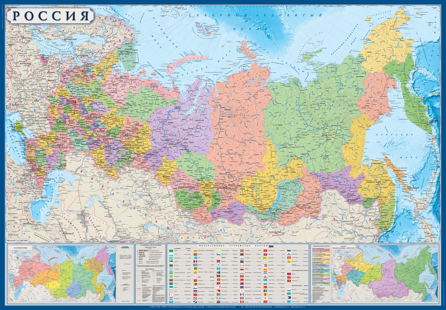 Подробная карта россии с городами по областям