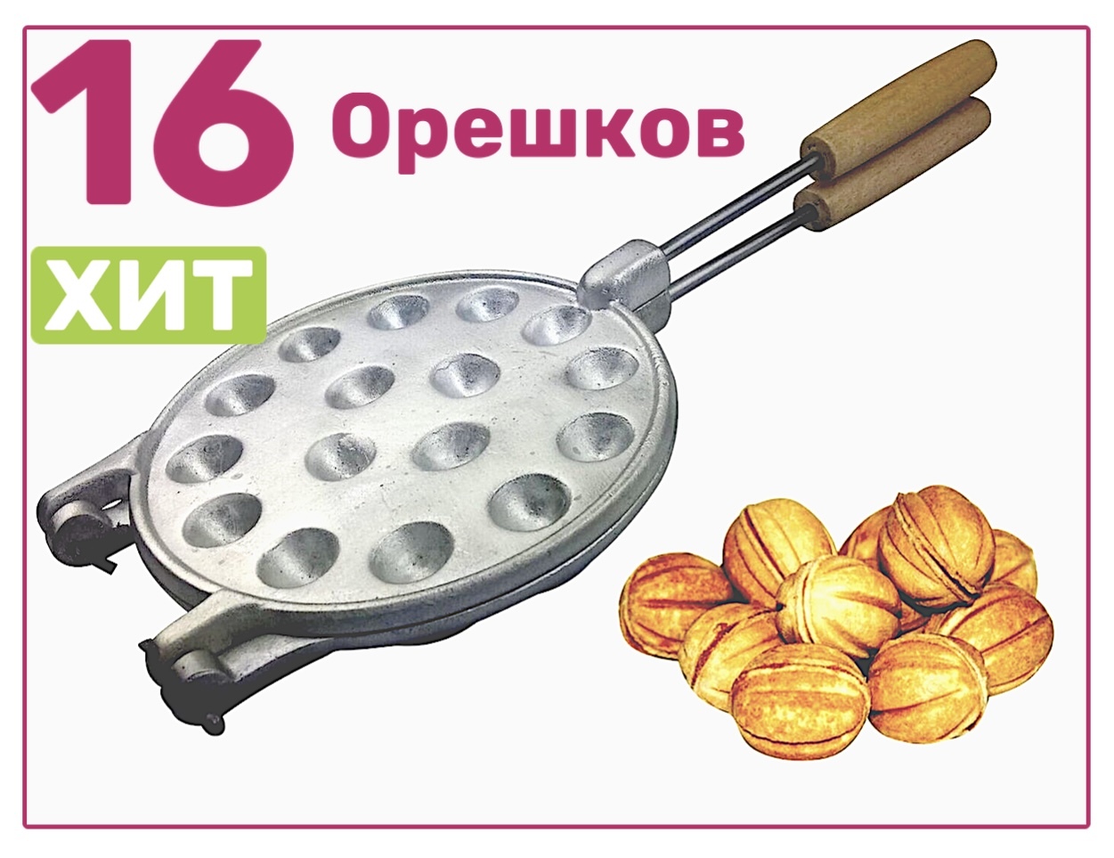 Купить Форму Для Выпечки Орешков Электрическая