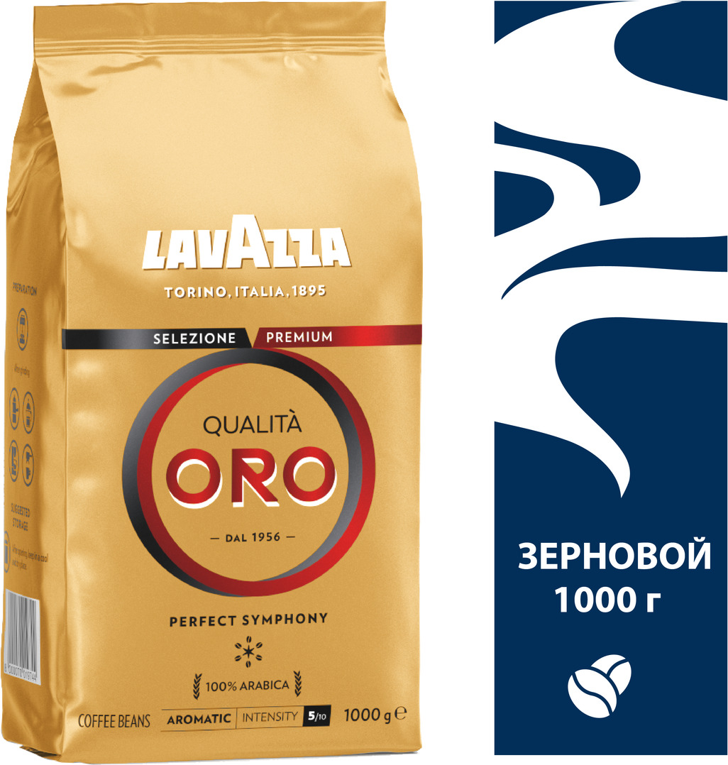 Кофе в зёрнах Lavazza Qualita Oro, 1 кг