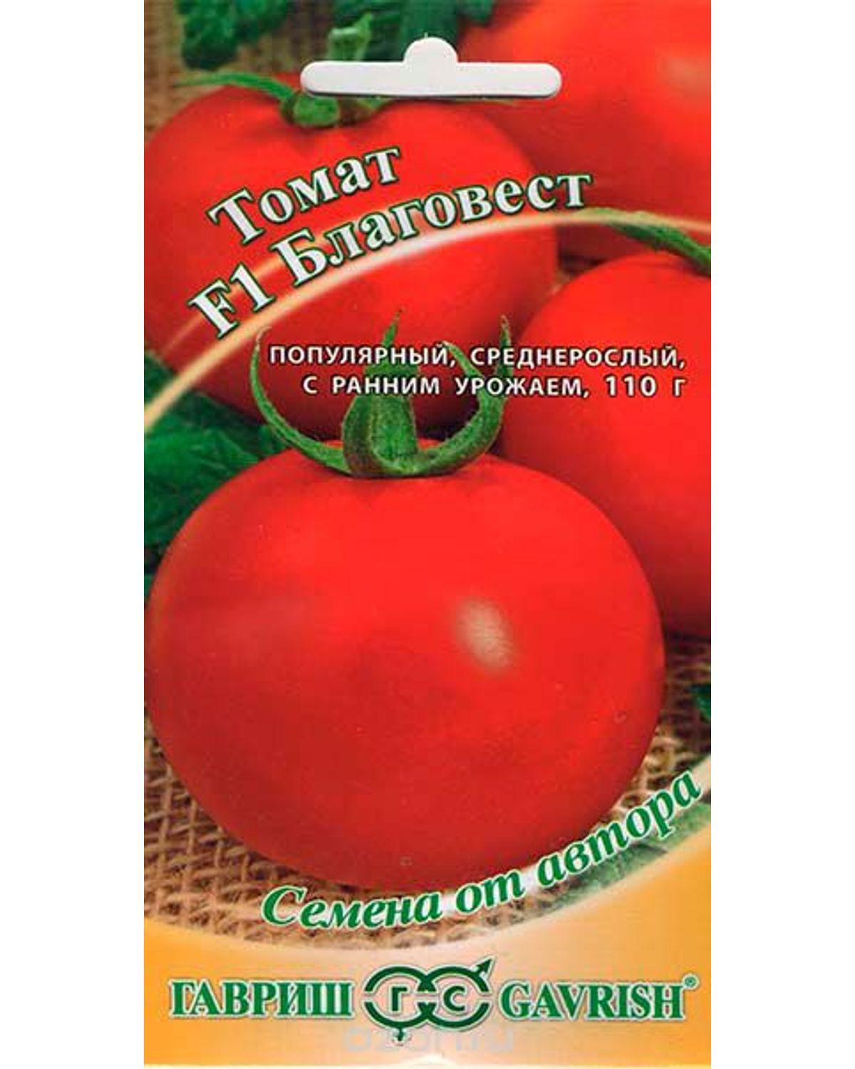 помидоры благовест фото отзывы