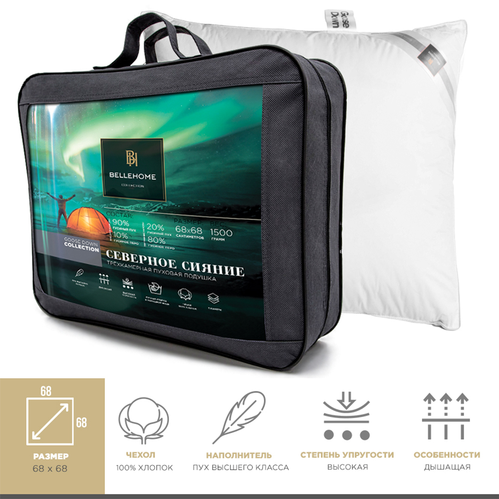 Подушка BELLEHOME "Северное Сияние", 70x70 см, жесткая подушка для сна, гусиный пух, гусиное перо